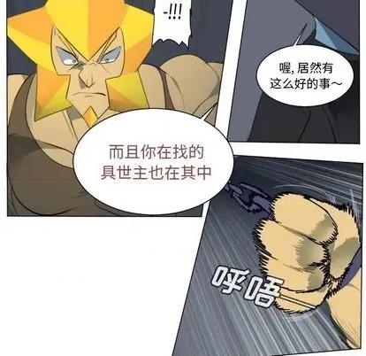 Ultimiter~终极者 Ultimiter~终极者 | 第150章 第51页
