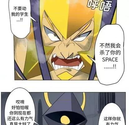 Ultimiter~终极者 Ultimiter~终极者 | 第150章 第53页