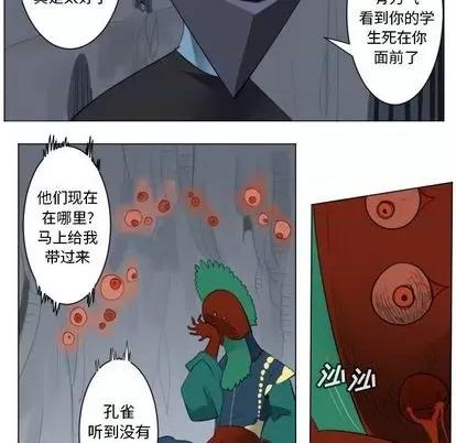 Ultimiter~终极者 Ultimiter~终极者 | 第150章 第54页