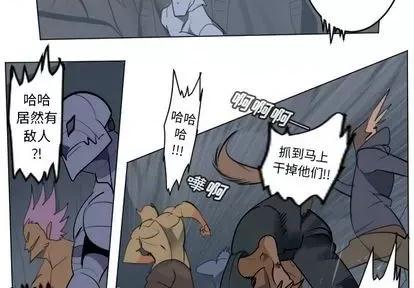 Ultimiter~终极者 Ultimiter~终极者 | 第151章 第3页