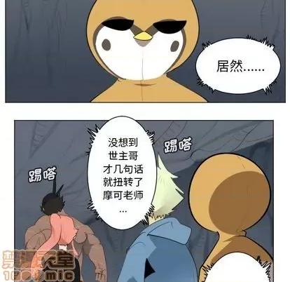 Ultimiter~终极者 Ultimiter~终极者 | 第151章 第5页