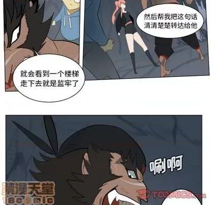 Ultimiter~终极者 Ultimiter~终极者 | 第151章 第10页