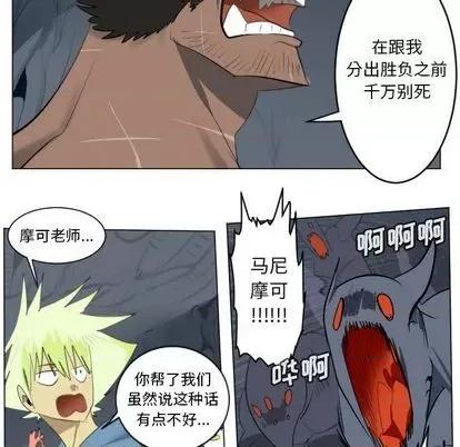 Ultimiter~终极者 Ultimiter~终极者 | 第151章 第11页