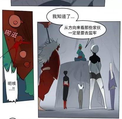 Ultimiter~终极者 Ultimiter~终极者 | 第151章 第17页