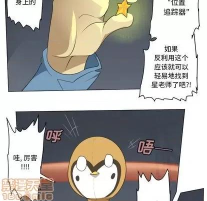 Ultimiter~终极者 Ultimiter~终极者 | 第151章 第20页