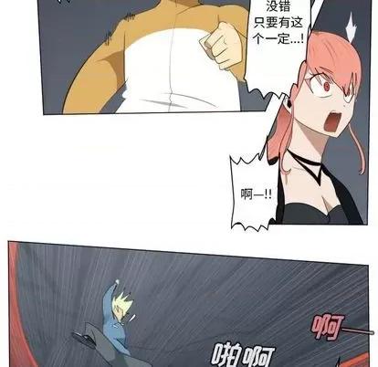 Ultimiter~终极者 Ultimiter~终极者 | 第151章 第21页