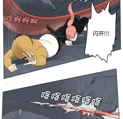 Ultimiter~终极者 Ultimiter~终极者 | 第151章 第22页