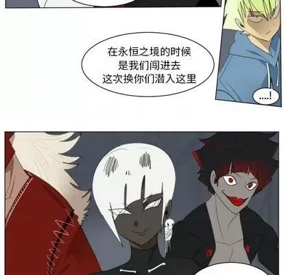 Ultimiter~终极者 Ultimiter~终极者 | 第151章 第24页
