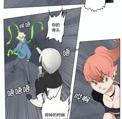 Ultimiter~终极者 Ultimiter~终极者 | 第151章 第32页