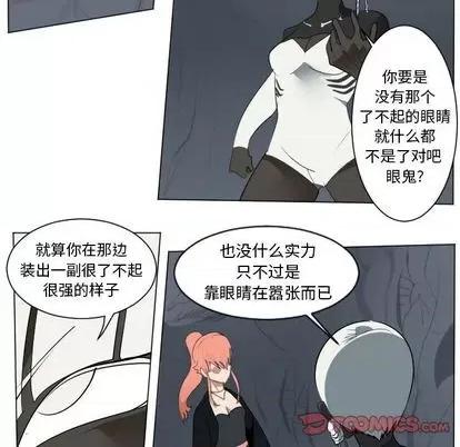 Ultimiter~终极者 Ultimiter~终极者 | 第151章 第37页