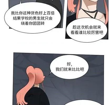 Ultimiter~终极者 Ultimiter~终极者 | 第151章 第39页