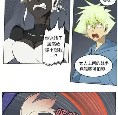 Ultimiter~终极者 Ultimiter~终极者 | 第151章 第41页