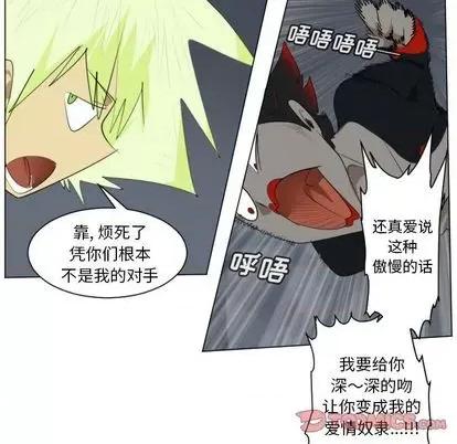 Ultimiter~终极者 Ultimiter~终极者 | 第151章 第43页