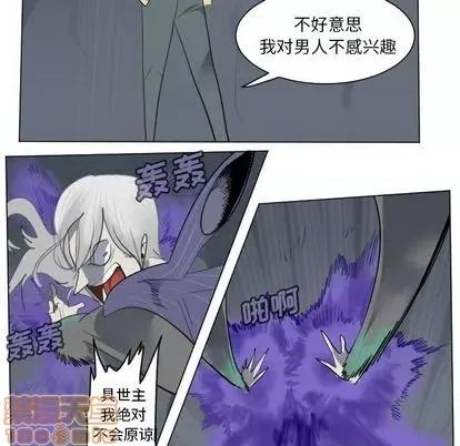 Ultimiter~终极者 Ultimiter~终极者 | 第151章 第45页