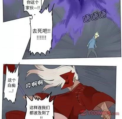 Ultimiter~终极者 Ultimiter~终极者 | 第151章 第46页