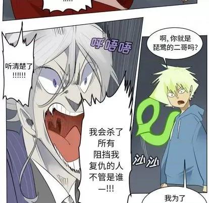 Ultimiter~终极者 Ultimiter~终极者 | 第151章 第47页