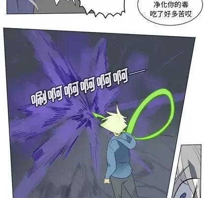 Ultimiter~终极者 Ultimiter~终极者 | 第151章 第48页