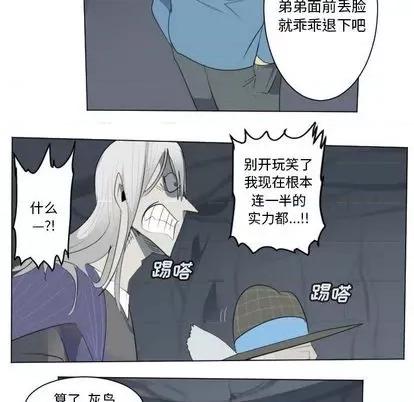 Ultimiter~终极者 Ultimiter~终极者 | 第151章 第51页