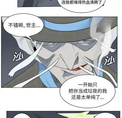 Ultimiter~终极者 Ultimiter~终极者 | 第151章 第53页