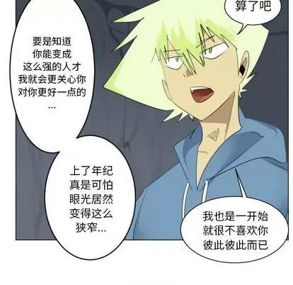 Ultimiter~终极者 Ultimiter~终极者 | 第151章 第54页