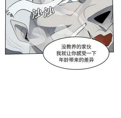 Ultimiter~终极者 Ultimiter~终极者 | 第151章 第57页