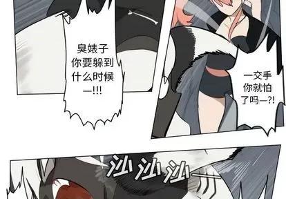 Ultimiter~终极者 Ultimiter~终极者 | 第152章 第3页
