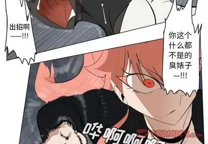 Ultimiter~终极者 Ultimiter~终极者 | 第152章 第4页