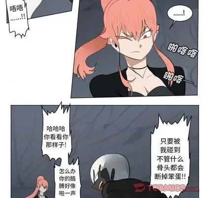 Ultimiter~终极者 Ultimiter~终极者 | 第152章 第7页