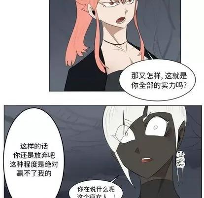 Ultimiter~终极者 Ultimiter~终极者 | 第152章 第9页
