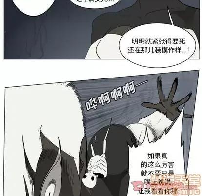Ultimiter~终极者 Ultimiter~终极者 | 第152章 第10页
