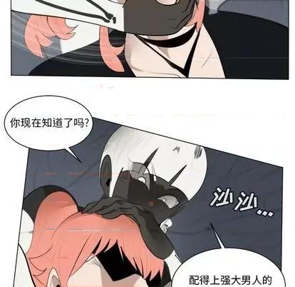 Ultimiter~终极者 Ultimiter~终极者 | 第152章 第14页