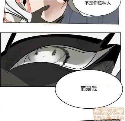 Ultimiter~终极者 Ultimiter~终极者 | 第152章 第15页