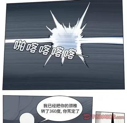 Ultimiter~终极者 Ultimiter~终极者 | 第152章 第16页