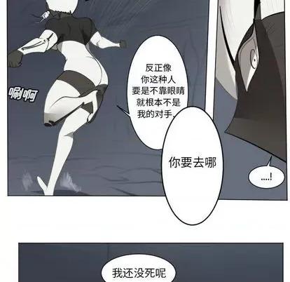 Ultimiter~终极者 Ultimiter~终极者 | 第152章 第17页