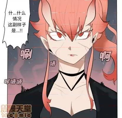 Ultimiter~终极者 Ultimiter~终极者 | 第152章 第20页