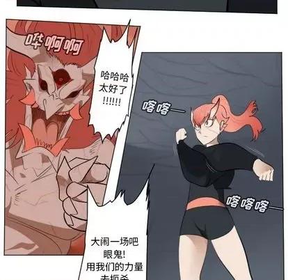 Ultimiter~终极者 Ultimiter~终极者 | 第152章 第21页