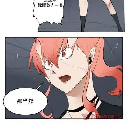 Ultimiter~终极者 Ultimiter~终极者 | 第152章 第22页
