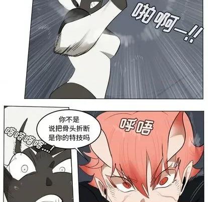 Ultimiter~终极者 Ultimiter~终极者 | 第152章 第24页