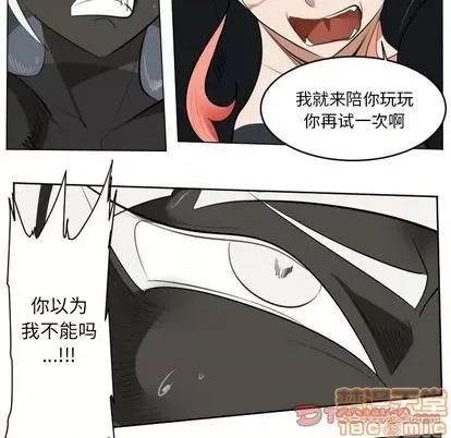 Ultimiter~终极者 Ultimiter~终极者 | 第152章 第25页