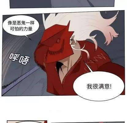 Ultimiter~终极者 Ultimiter~终极者 | 第152章 第29页
