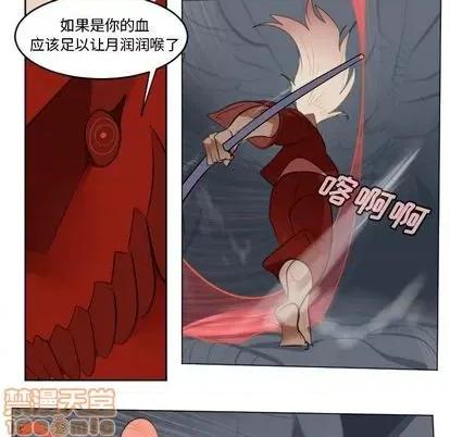 Ultimiter~终极者 Ultimiter~终极者 | 第152章 第30页