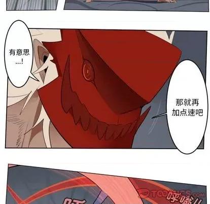 Ultimiter~终极者 Ultimiter~终极者 | 第152章 第34页