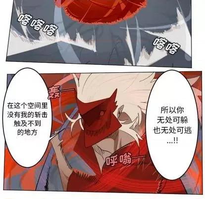 Ultimiter~终极者 Ultimiter~终极者 | 第152章 第36页