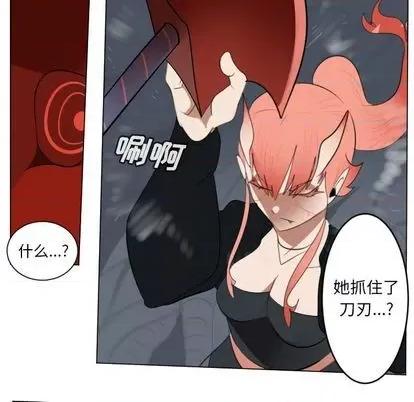 Ultimiter~终极者 Ultimiter~终极者 | 第152章 第39页