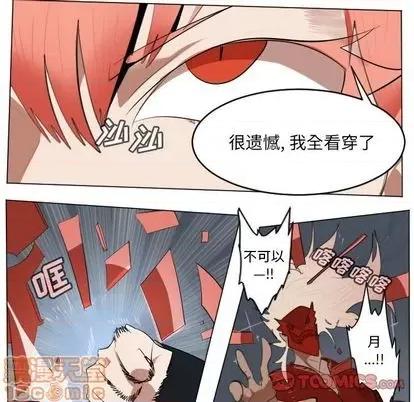 Ultimiter~终极者 Ultimiter~终极者 | 第152章 第40页