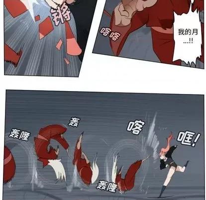 Ultimiter~终极者 Ultimiter~终极者 | 第152章 第41页