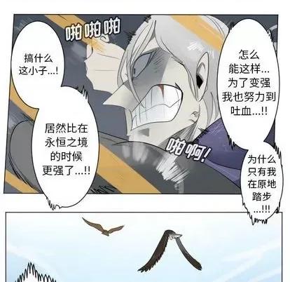 Ultimiter~终极者 Ultimiter~终极者 | 第152章 第44页
