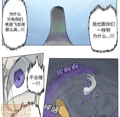 Ultimiter~终极者 Ultimiter~终极者 | 第152章 第45页