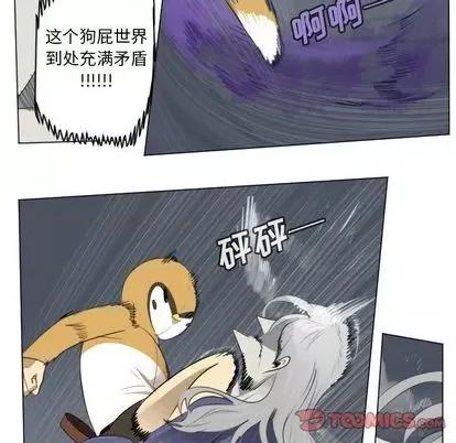 Ultimiter~终极者 Ultimiter~终极者 | 第152章 第46页