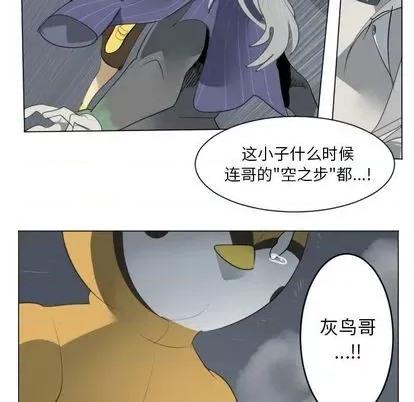 Ultimiter~终极者 Ultimiter~终极者 | 第152章 第47页